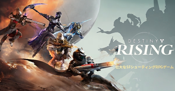 メンテナンスのお知らせ（0918） _ Destiny：Rising - エピックSF